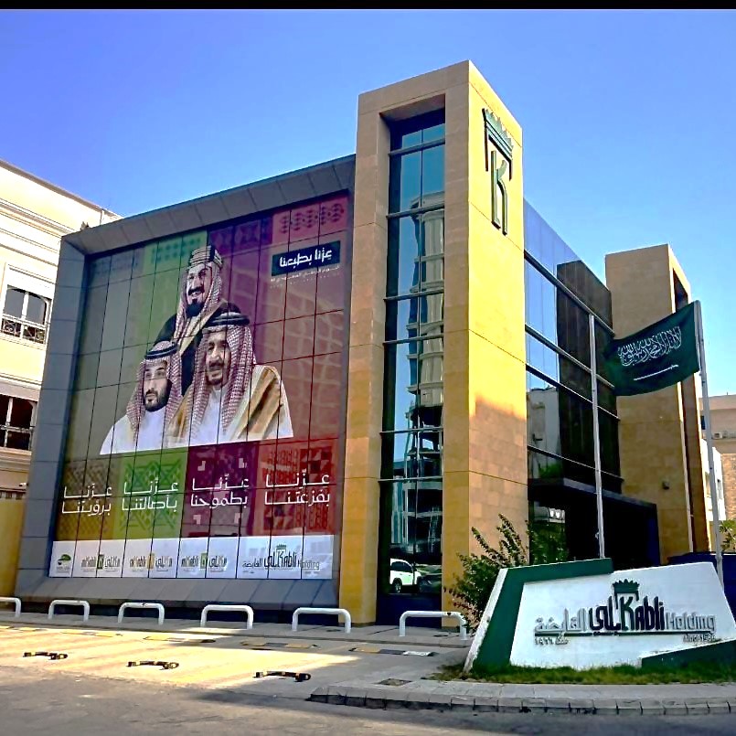 Al-Kabli Trading Co.
