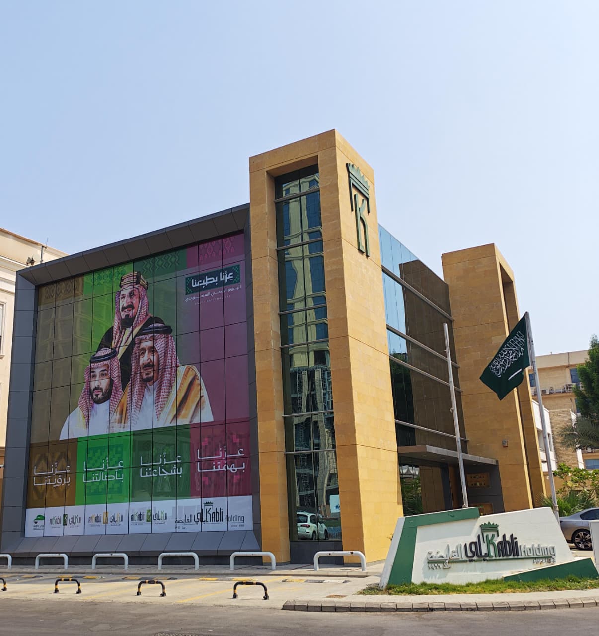 Al-Kabli Trading Co.